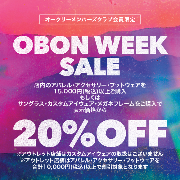夏のパフォーマンスを支えるアイテムが20%OFF